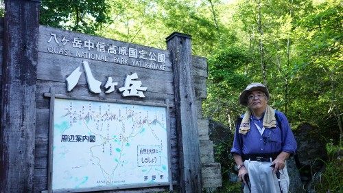 お父さんと八ヶ岳登山スタート