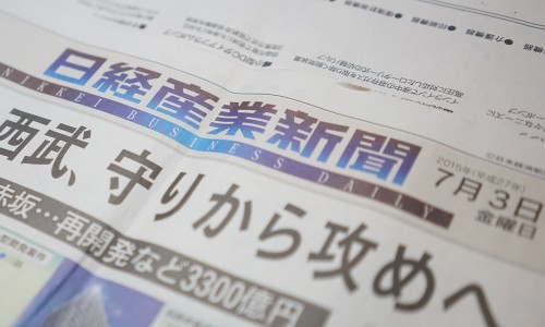 日経産業新聞「流行を読む」にて取りあげていただきました！