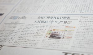 日経産業新聞「流行を読む」コラム中村あきら