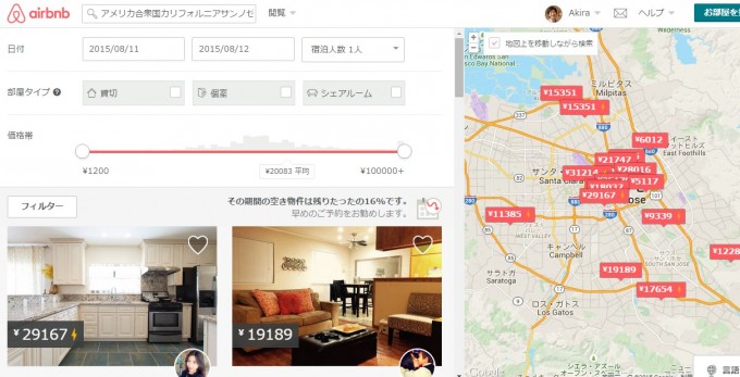 Airbnb（エアー・ビー・アンド・ビー）の検索結果画面