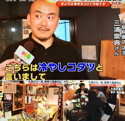 冷やしこたつについて