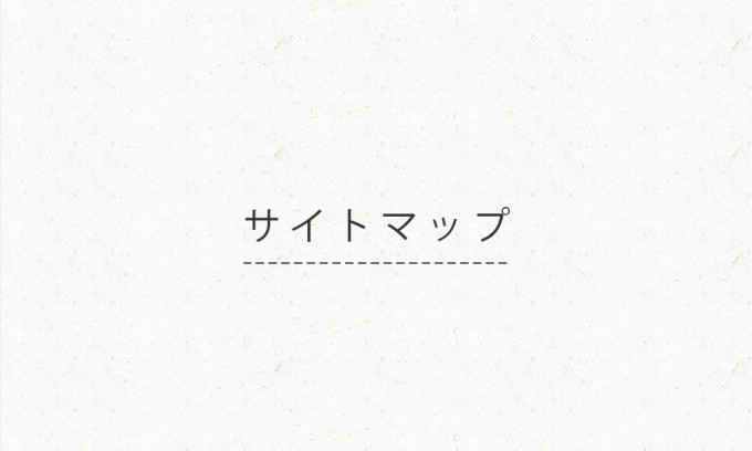 サイトマップ あげまん理論 公式サイト