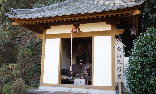 土肥金山奉公堂