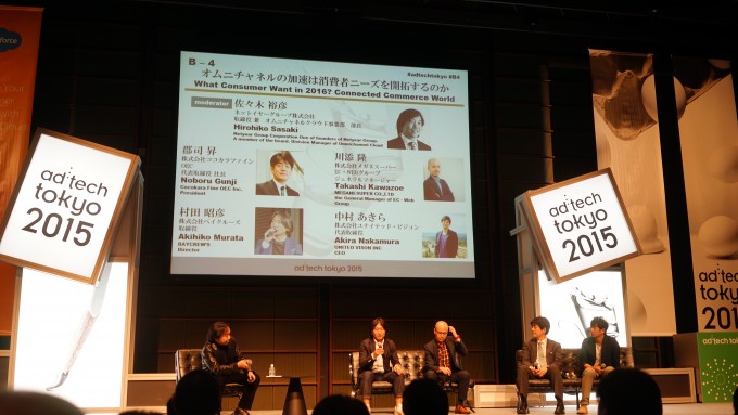 adtechtokyo2015の写真