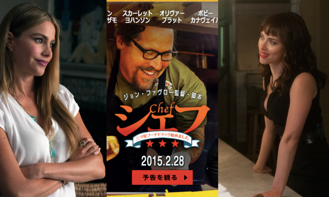 あげまん女性2人に支えられる成功ストーリー 映画 シェフ 三ツ星フードトラック始めました