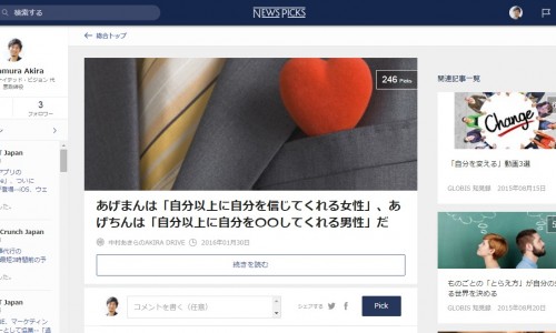 newspicksにparcy'sプログラムが取り上げられました！