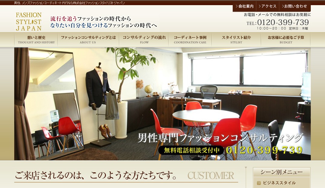 ファッションスタイリストジャパン Parcy S パーシーズ ファッションスタイリストジャパン Parcy S パーシーズ