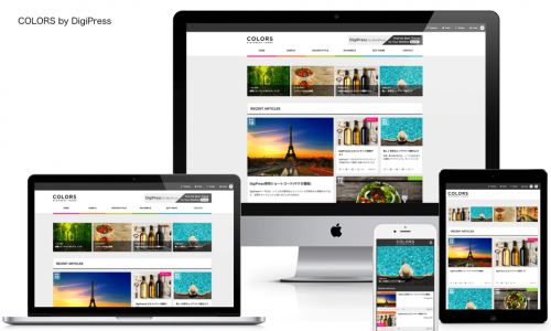 立花岳志no second lifeのwordpressテーマDigiPress社製「Colors」