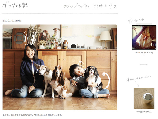 無印良品の家で「ダカフェ日記」