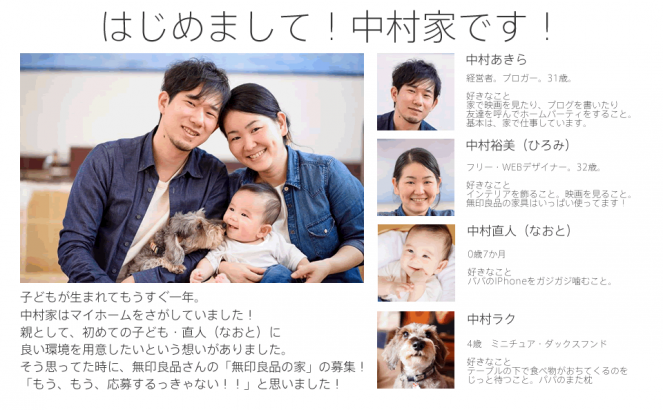 無印良品の家・鎌倉「窓の家」アピールシート