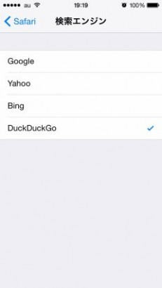 DuckDuckGoの検索エンジン