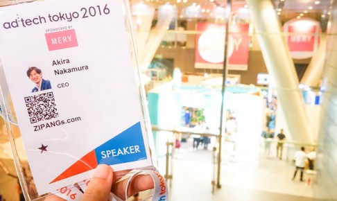 「アドテック東京」公式モデレーターの裏側を公開！オファーからパーティまでの全て！