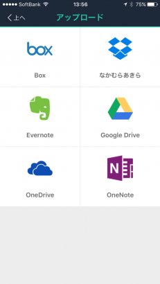 「CamScanner」は、PhoneからすぐDropboxやGoogle Driveにアップロード