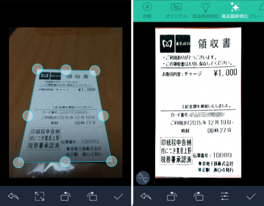 「CamScanner」は、IPhoneなどのスマートフォンで撮影するだけ！