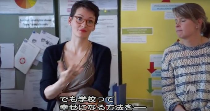 学校は幸せになる方法を見つけにいく場所