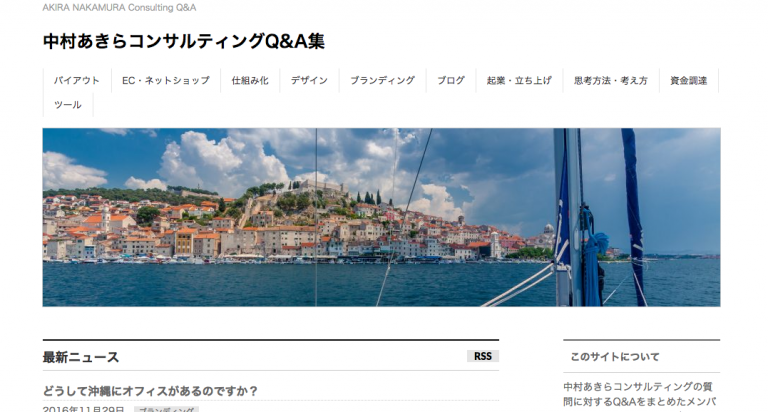 中村あきらコンサルティングQ&A集ができました。