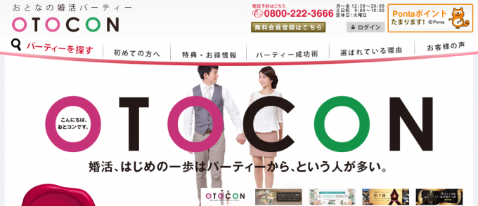 1.OTOCON