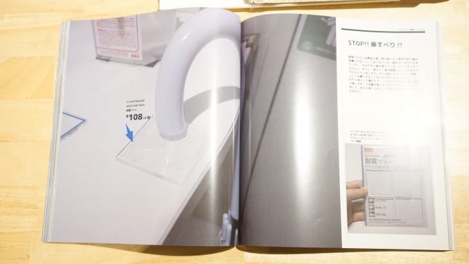 IKEZ（いけず）3