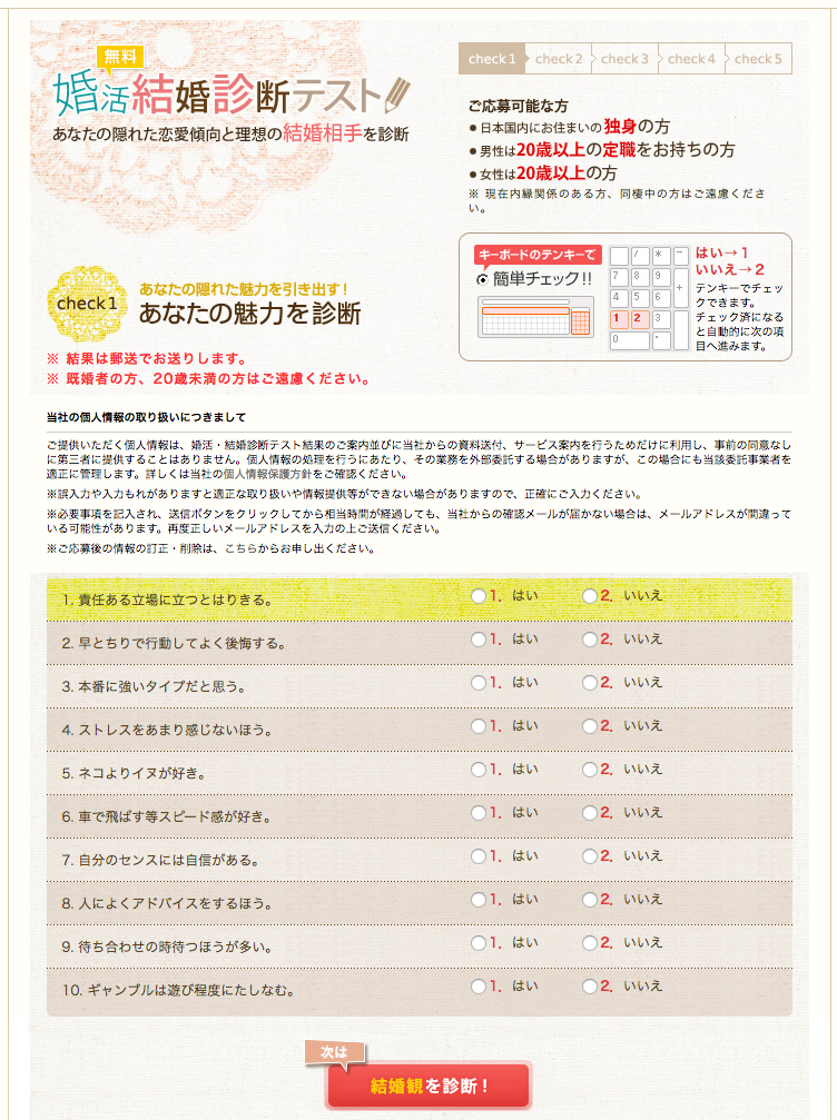 2.サンマリエ１