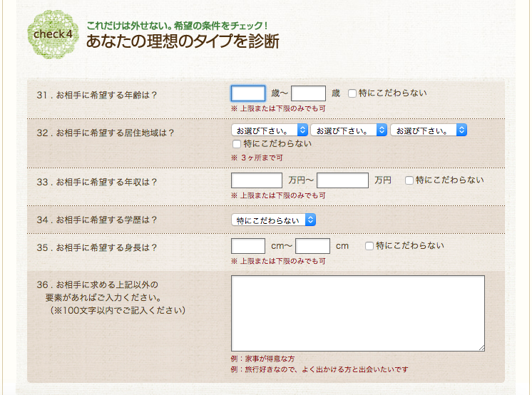 3.サンマリエ２