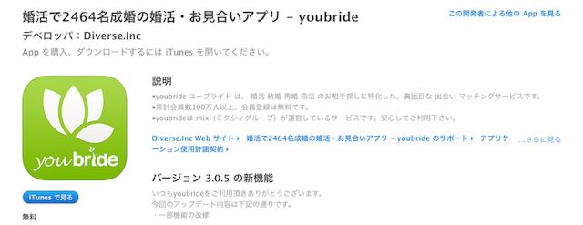 6.youbride app