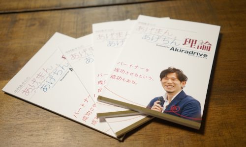 中村あきらのparcy'sプログラム小冊子