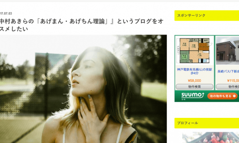 【ブログで紹介】男性がこのブログ読んだら、あげまん女性見つけないと！！ってなります。 女性はあげまん女性にならないと！ってなります。