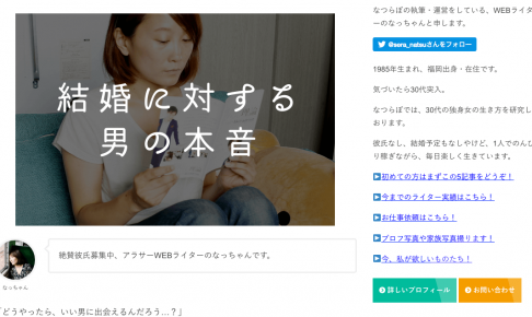 結婚に対する男性の本音