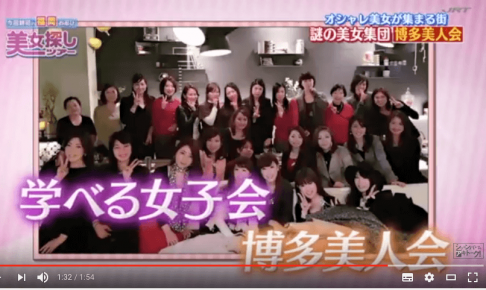 【お知らせ】10月18日（水）博多美人会さんで「あげまん理論講演」が決まりました！