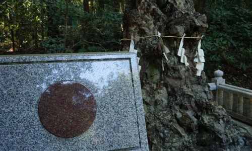 鹿島神宮のさざれ石