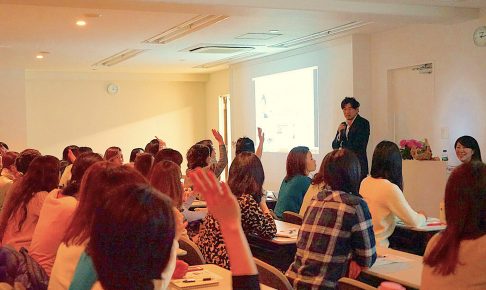 『シリコンバレー妻の愛し方愛され方』あげまん理論セミナー