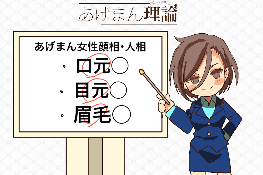 人相学 あげまん女性の人相 顔相 顔の特徴はこれだ 福顔トレーニングのやり方も紹介