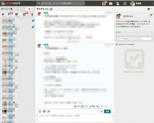 ECサイト構築オンライン講座、チャットワーク質問画面