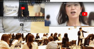 【動画インタビュー】あげまん理論オンラインアカデミーに入った理由とは？