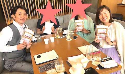 リアルアカデミー第5期がスタートしました！zoomオンライン講座も大人気！