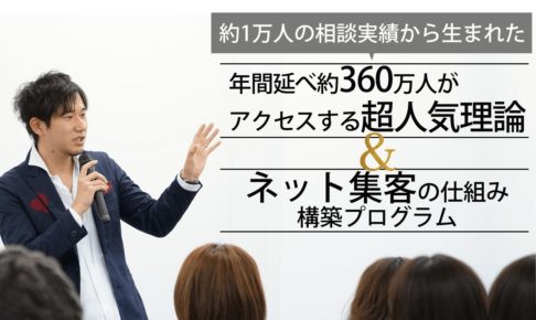 副業・脱サラで自由な時間と収入を得たい方必見！家族との時間も大切に&住む場所も自由にエリートサラリーマン並みの高収入を得られる新しい働き方！結婚人生経験から得たその相談の才能を活用しませんか？