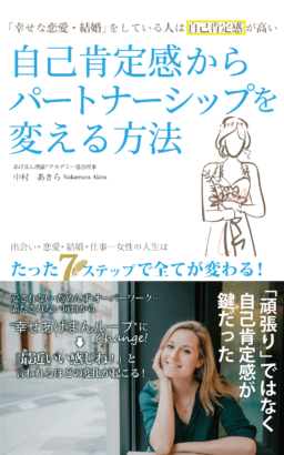 自己肯定感が低いと不倫 都合のいい女 二番目の女など実らない恋に抜け出せなくなる