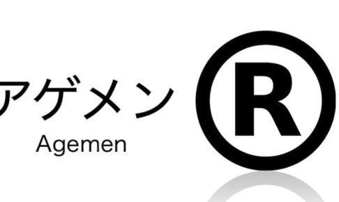 「あげまん理論®︎」のコンテンツである「アゲメン®︎」が特許庁より商標登録されました！