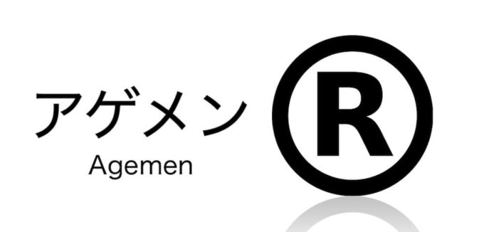 「あげまん理論®︎」のコンテンツである「アゲメン®︎」が特許庁より商標登録されました！