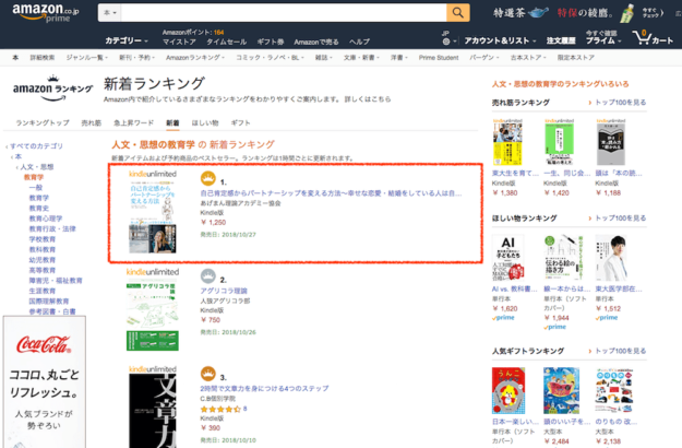 Amazon人文思想1位