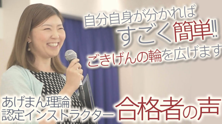 インストラクター合格者「金子伊吹さん」の声！「想い」や「在り方」が全て、技術や経験は後からついてくる！