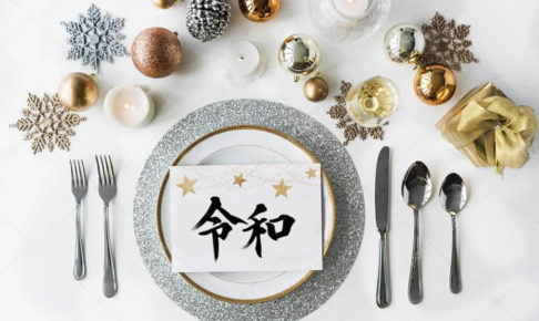 令和は「あげまん」の時代！あげまん理論を通じて、深いパートナーシップと自己実現ができる社会へ