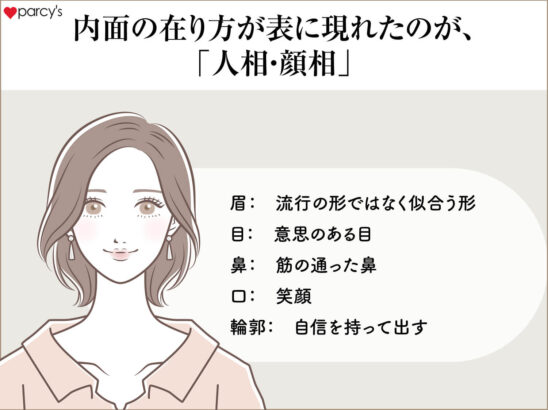 あげまん女性になる一番のコツは、あなたの自己肯定感を高めていくこと