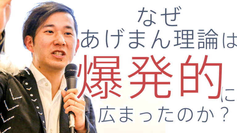 【動画】なぜ「あげまん理論」は女性たちに爆発的に広まったのか？