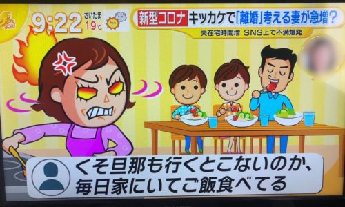 コロナ離婚には「parcy's」