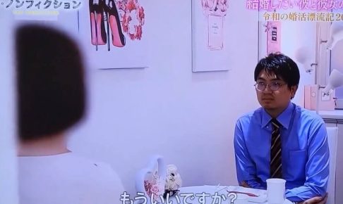 「ザ・ノンフィクション」の婚活特集の炎上で見る「こじらせループと溺愛ループ」