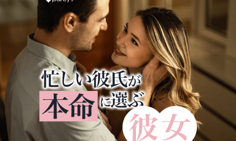 忙しい彼氏が本命彼女に求めること！忙しい男性独自の愛情表現を知ろう