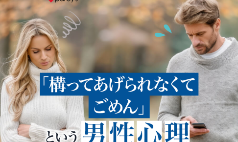 仕事で恋愛する余裕がない。構ってあげれなくてごめんねと言われました。私ができることとは？