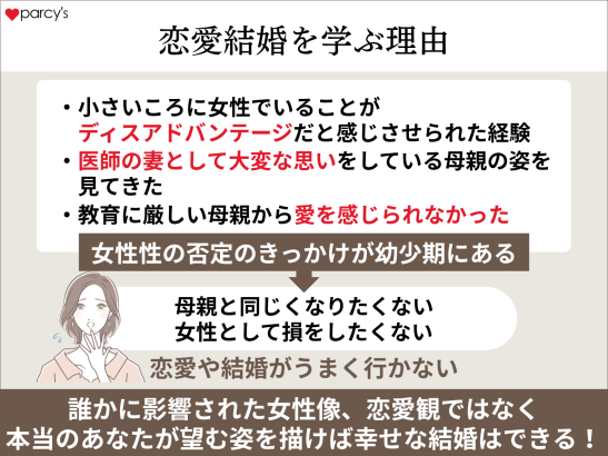 仕事9割のミドル女性こそ、恋愛結婚を学ぶべき理由