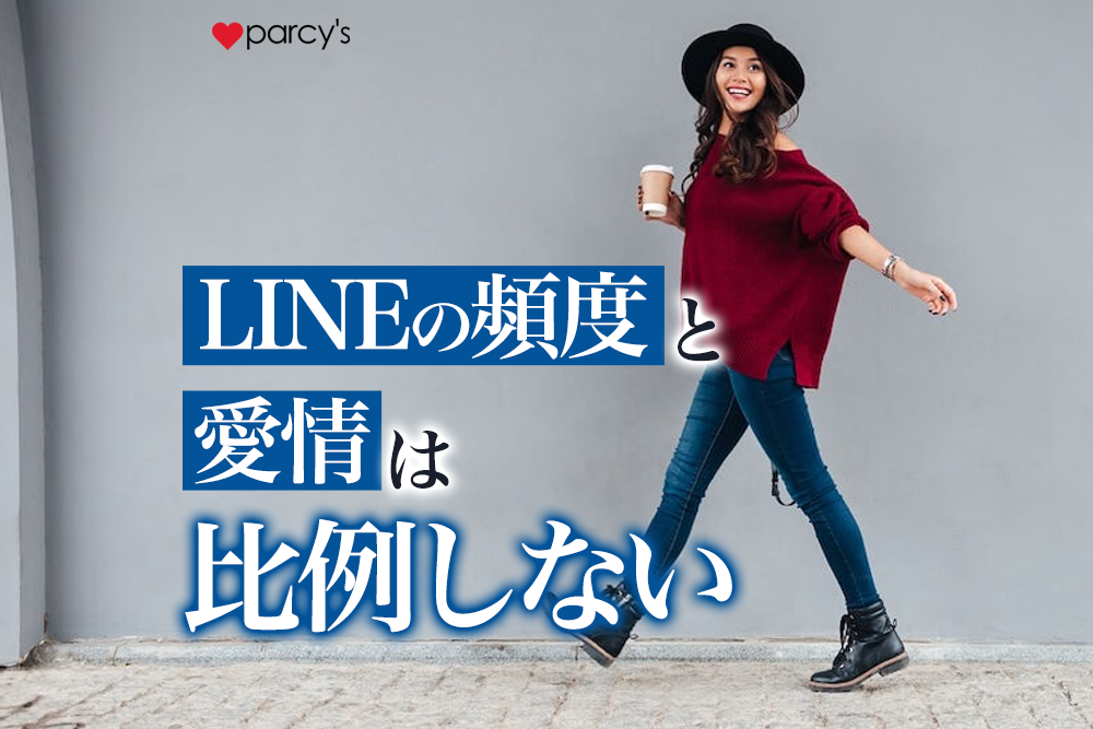あのね、男性のLINEの量と愛情の量は全く関係ないんだよ。男性と女性のLINEの違い